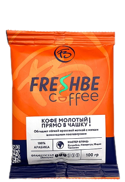 Натуральный молотый кофе «Freshbe» 100 гр
